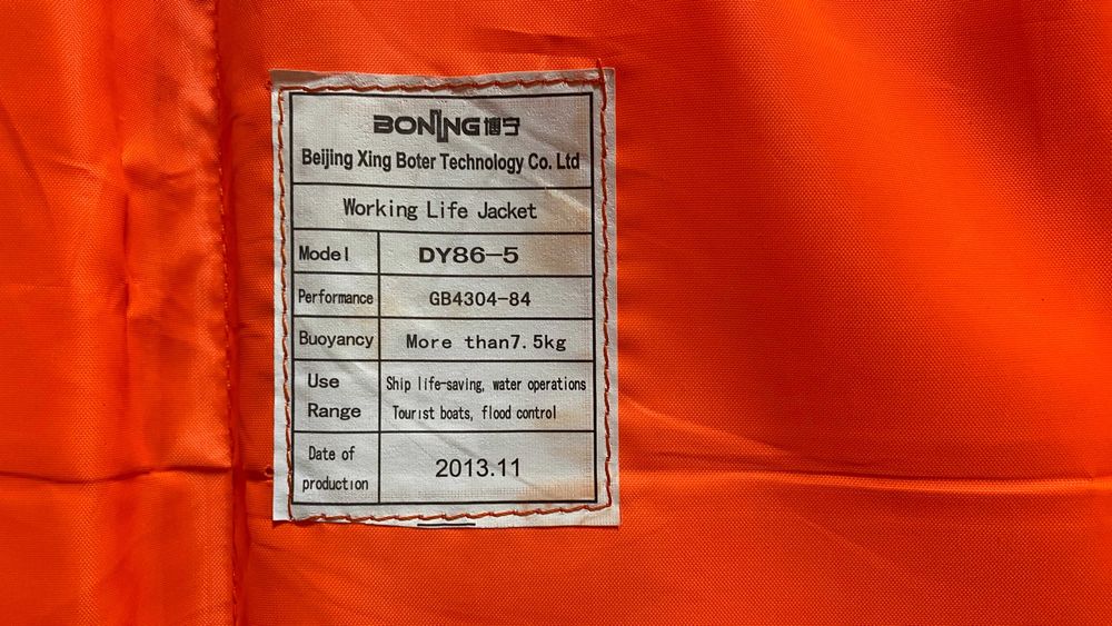 Kamizelka ratunkowa - kapok dla dziecka - nie używana