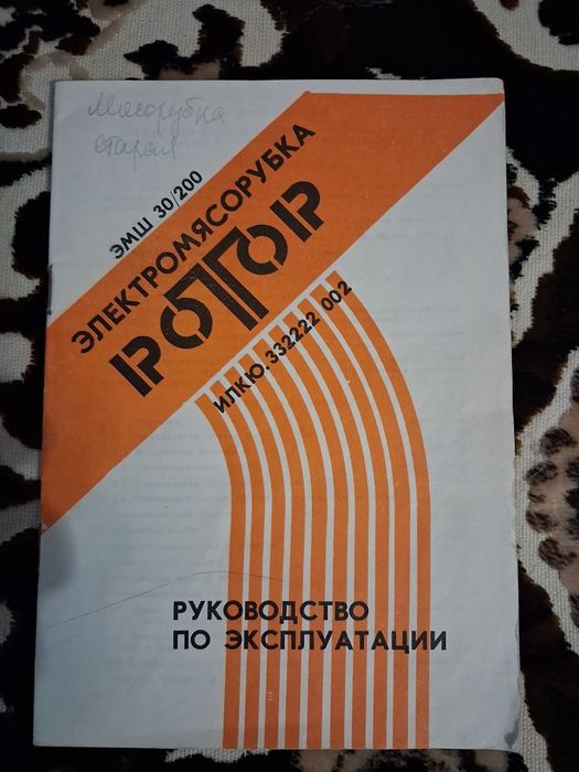 Продам електро м'ясорубку