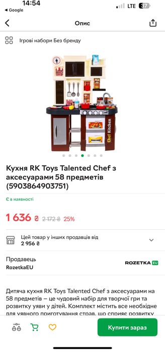 Дитяча ігрова кухня