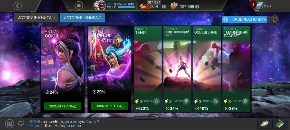 Marvel битва чемпионов личный аккаунт