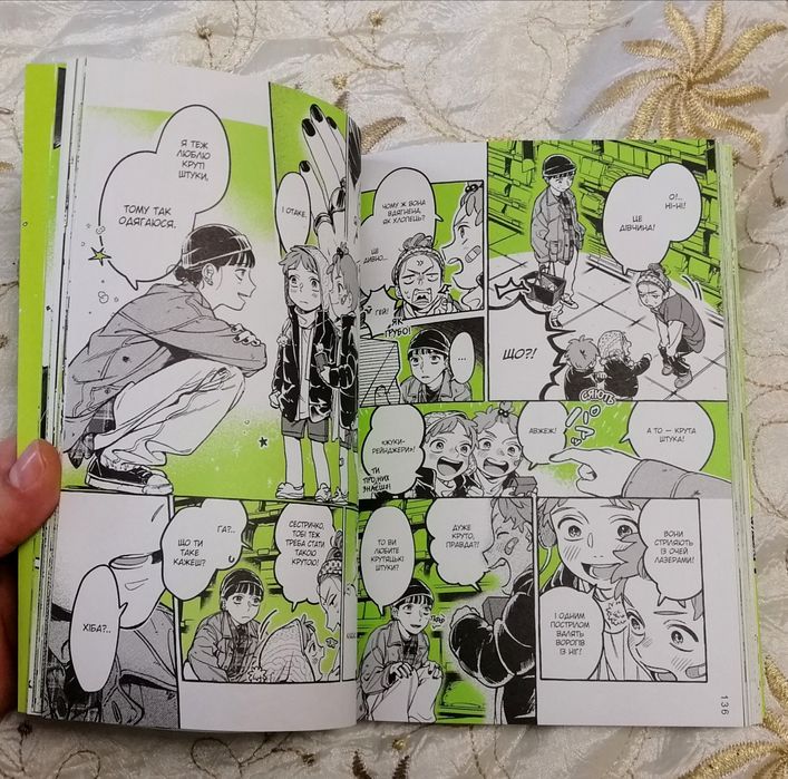 Графічний роман Хлопець який їй сподобався - не хлопець. Суміко Араї.