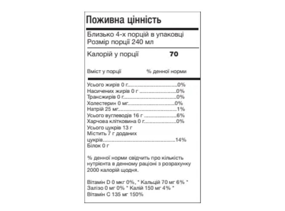 Гель Алое Манго від Forever (США) Сік Aloe Mango