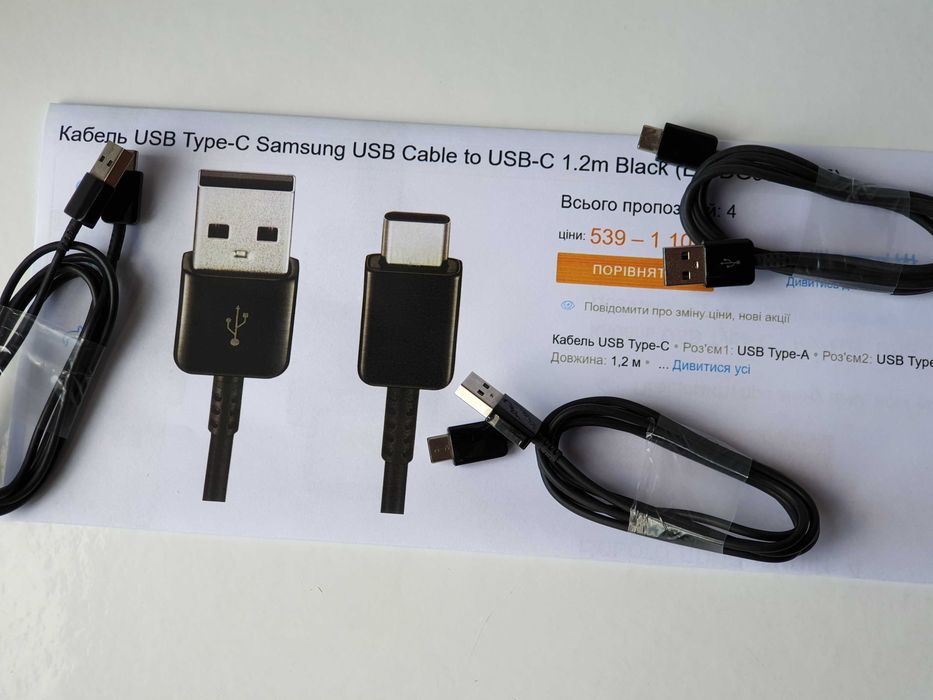 Кабель  USB C  -  USB  1.2м  Samsung EP-DG950CBE