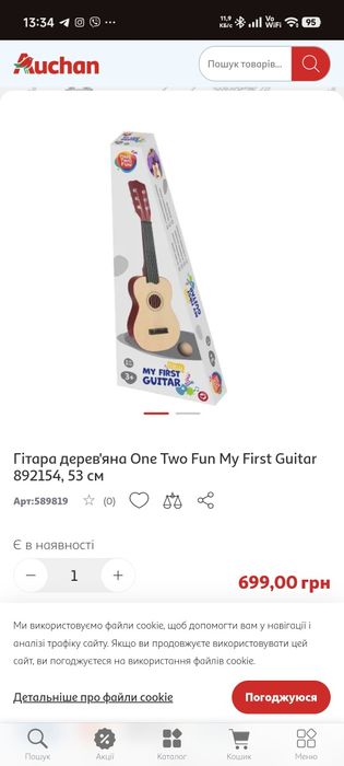 Гитара Детская 6 струн
