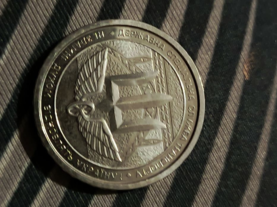 Монета(копійка) 10гривень 2014року Державна Спеціальна Служба Транспор