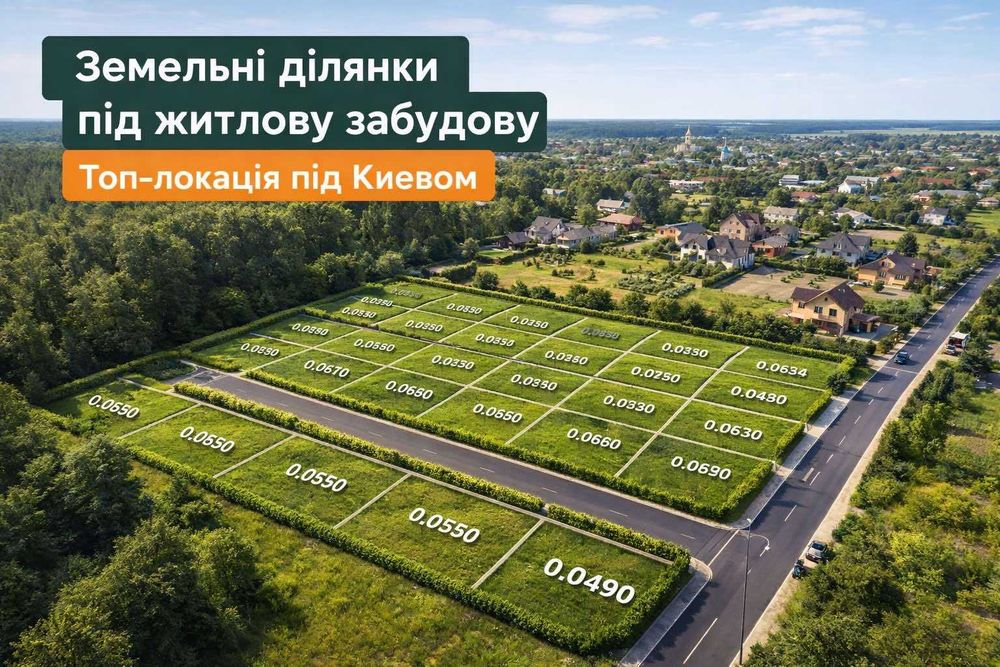 Земельна ділянка, забудова ТОП локація, Крюкіщина, Інфрастуктура-800м.