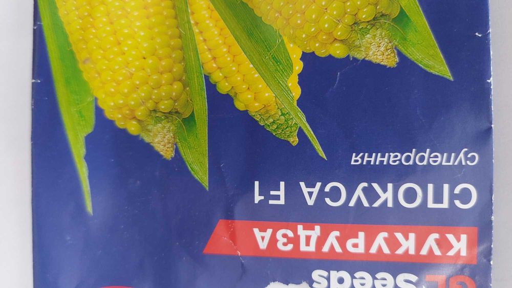 Кукурудза суперсолодка ультрарання насіння