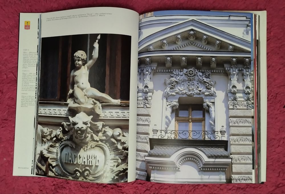 Фотоальбом Одесса 200 лет