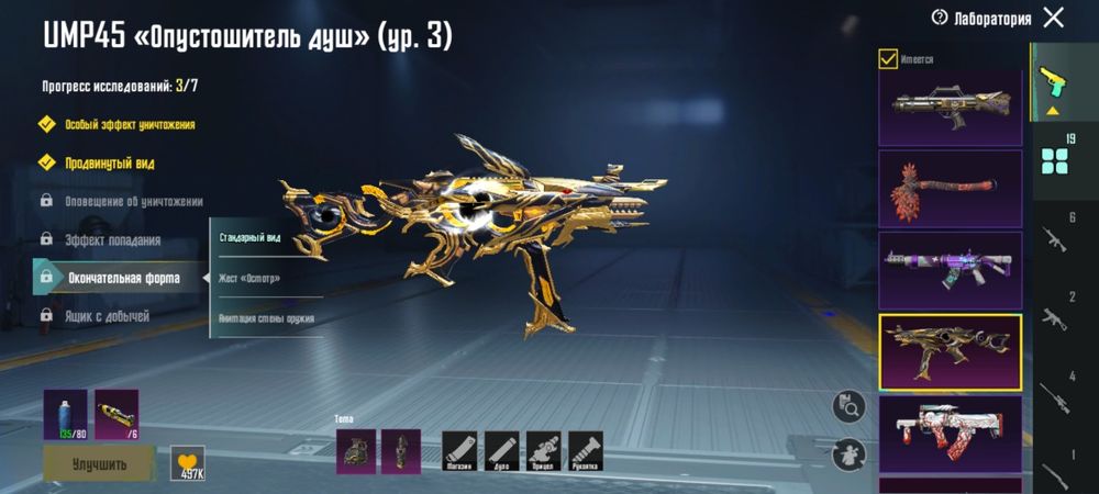 Аккаунт Пабг Мобайл