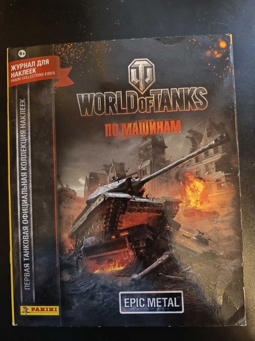 World of Tanks Panini magazyn z naklejkami