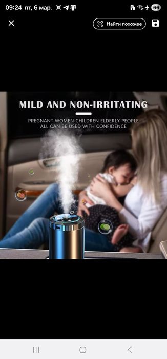 Аромо дифузор в автомобіль, освіжувач повітря  в авто