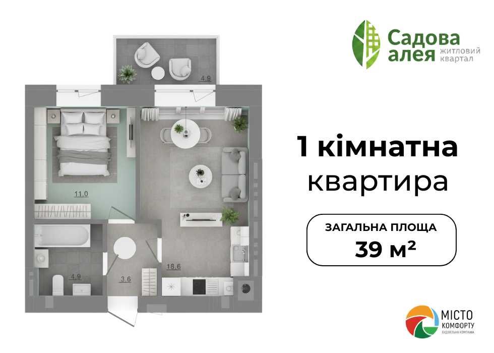 Продаж(єОселя)1-кімнатної квартири 39 кв.м Пустомити (9 км.від Львова)