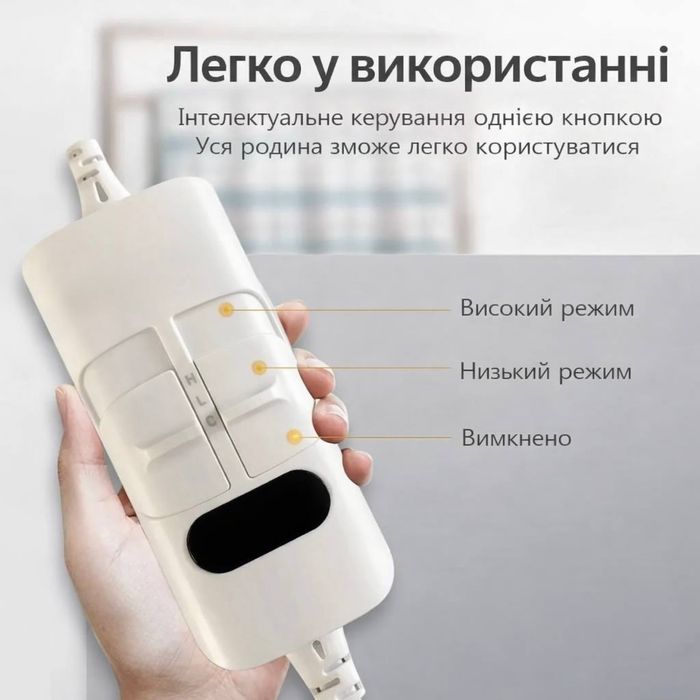 Електропростирадло / Електропростинь