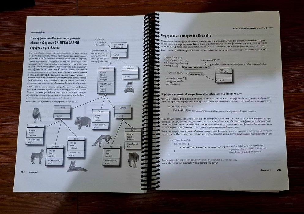 Книга "Head First Kotlin"