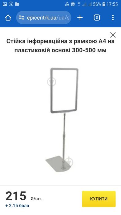 Информационная стойка. пластина-подставка для ценников, описания и дру