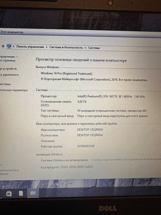 Ноутбук Dell Inspirion 15 4gb ОЗУ