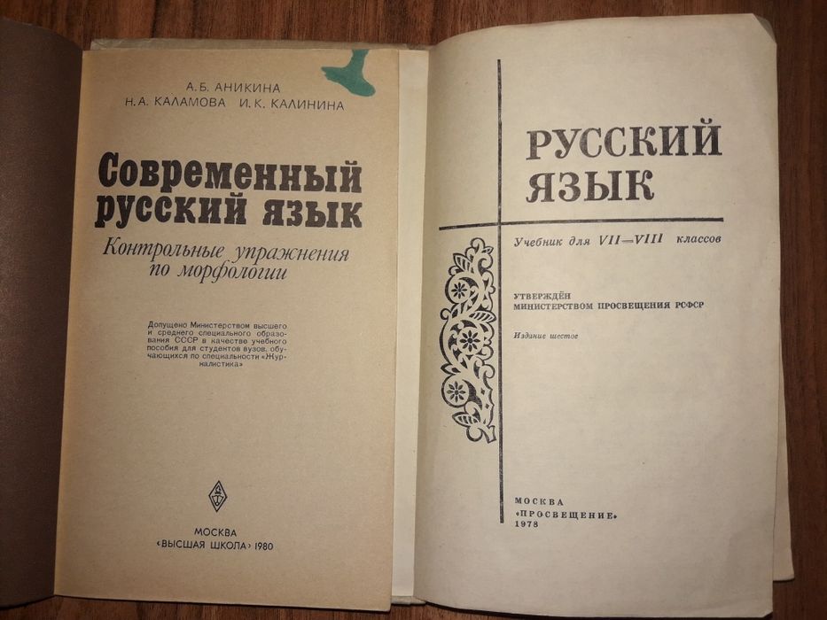 Учебники от 100грн Математика РусскийЯзык Черчение времён СССР, 90-х