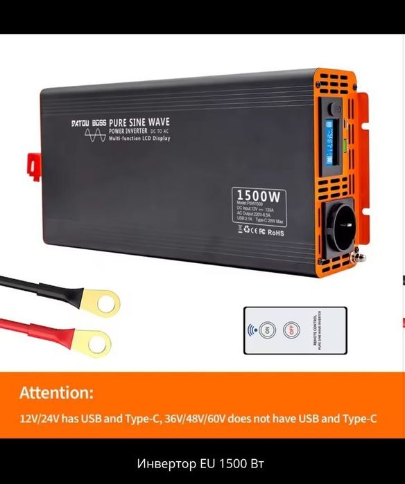 Інвертори  Datou Boss 12v 1500w, та 24v 2000w