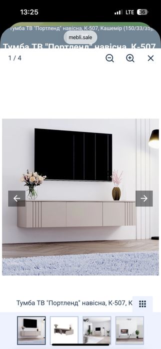 Нова тумба під телевізор