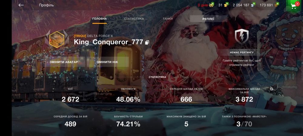 Продам аккаунт WOT Blitz