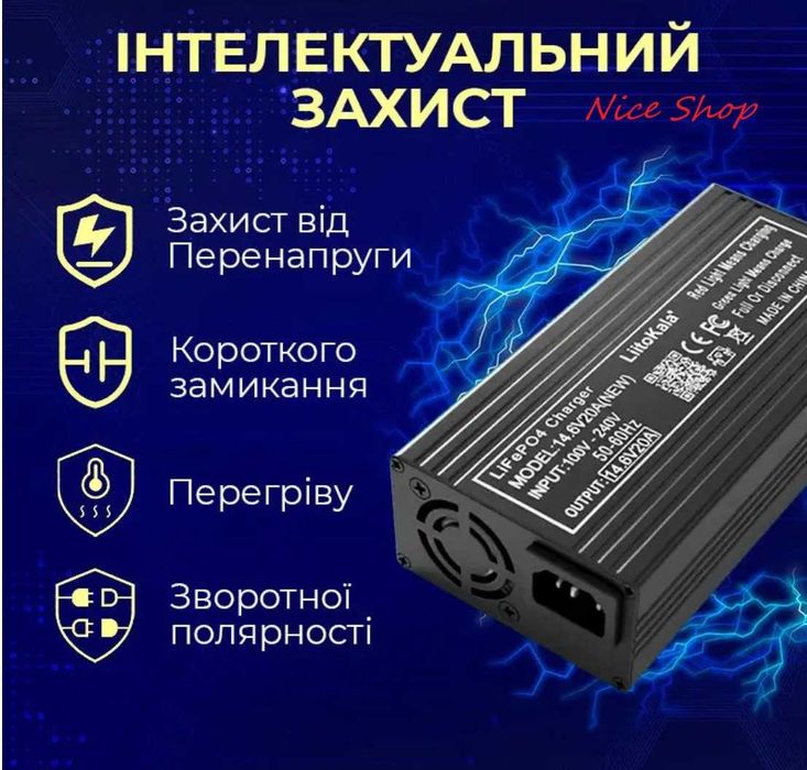 Розумний зарядний LiitoKala 14.6V 20A для LiFePO4 та 15а 60a та 24V
