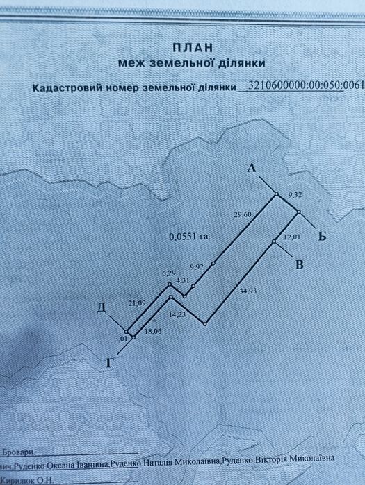 Продам земельну ділянку 5.5сот.вул.Броварської сотні(Чкалова)) - View 3