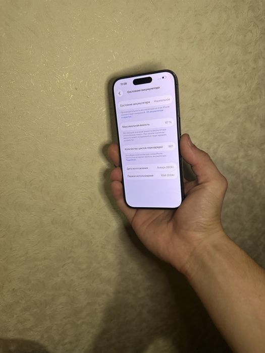 Продам Apple 15 Pro 128 GB