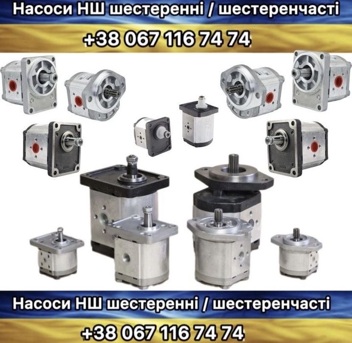 насос шестеренний Caterpillar CAT / шестеренчатий НШ Komatsu Linde