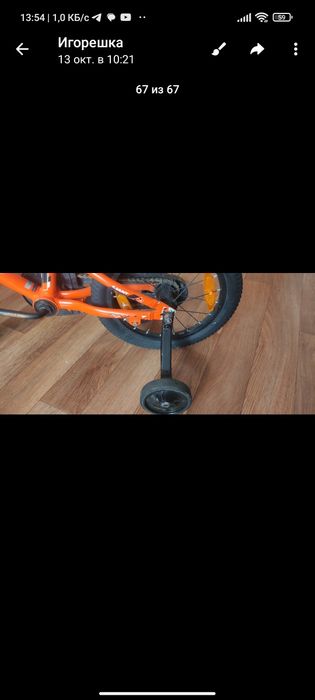 Дитячий велосипед Giant Animator 16 orange