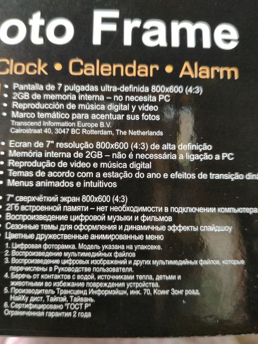 Новая цифровая фоторамка