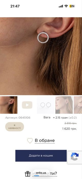 Срібні сережки пусети Oniks з фіанітами