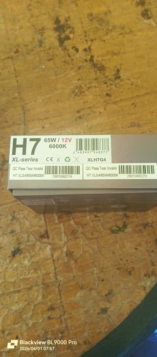 Лампи ближнього світла ALED  XLH7G4