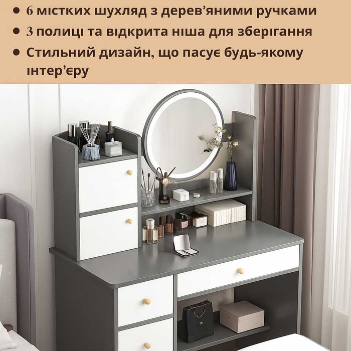 Туалетний столик з LED сіро-білий з дзеркалом