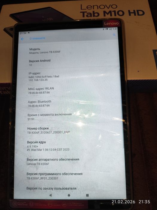 Планшет Lenovo Tab M10 HD