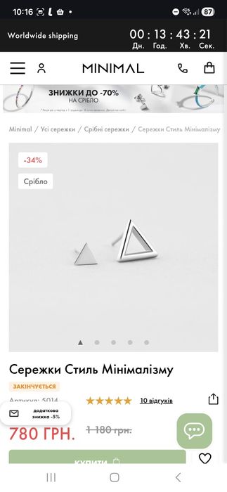 Сережки гвіздки minimal трикутники