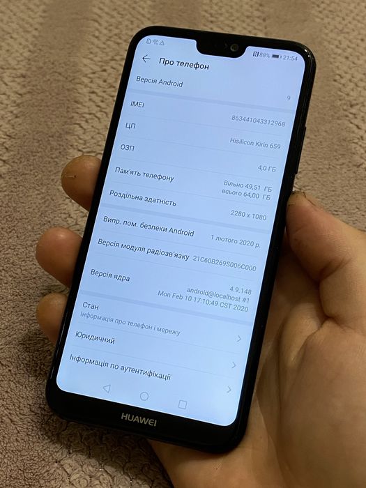 Телефон Huawei P20 lite 4/64gb NFC