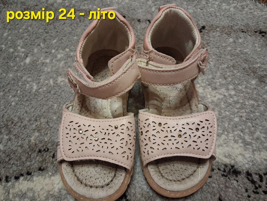 Взуття для дівчинки