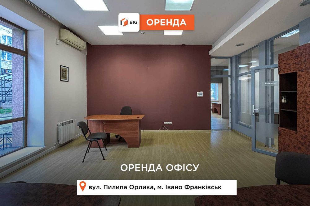 Оренда офісу 90 м2 в самому центрі міста