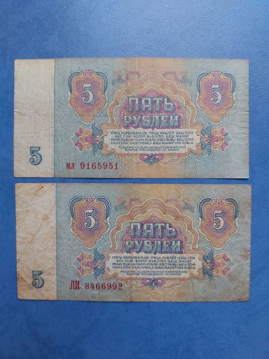 Банкноты и монеты СССР