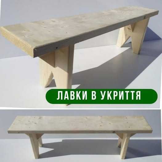 Дерев'яні столи/лавки, стільці.