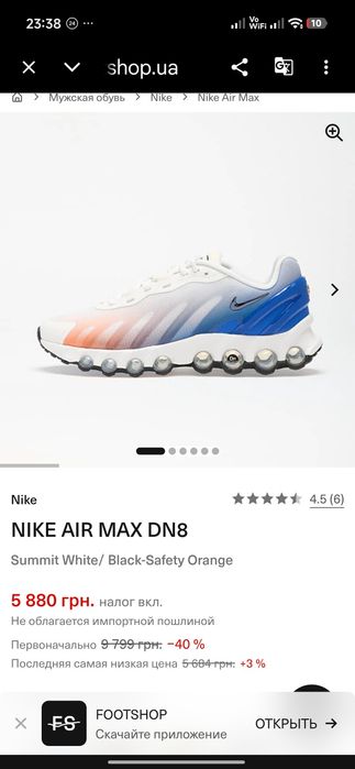 Nike dn8 Оригінал