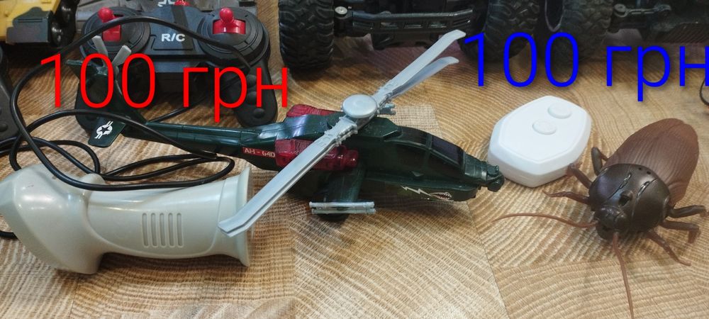 Танки, машинки, поні, вертоліт, жук на управліннні