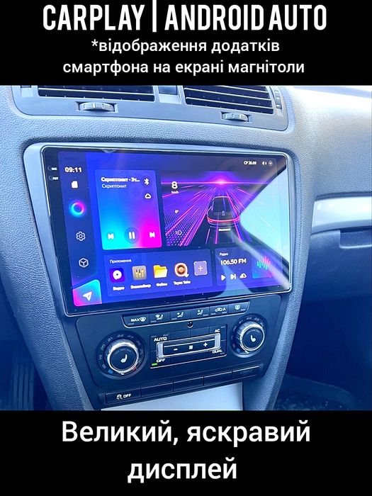 Магнітола Android Skoda Octavia A5 | 2K QLED DSP Carplay 360 GPS WiFi