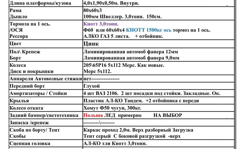 Прицеп грузовой причеп вантажний двухосный причіп