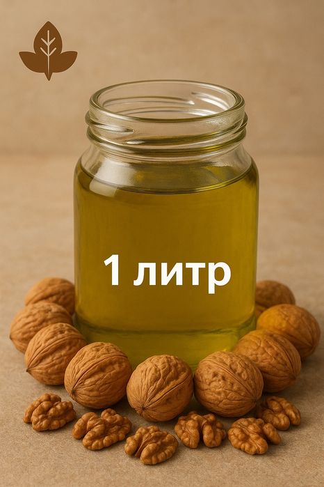 Настоящее масло грецкого ореха 1 литр