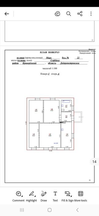 Будинок в центрі смт Софіївка