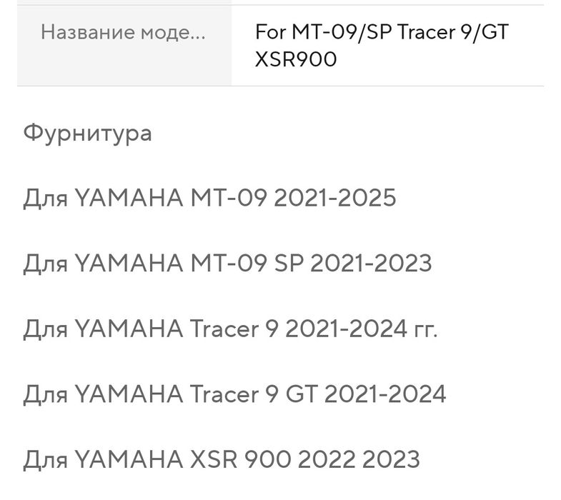 Крашпеды, Слайдеры Yamaha MT09 , Tracer 900, XSR 900  2021-2025
