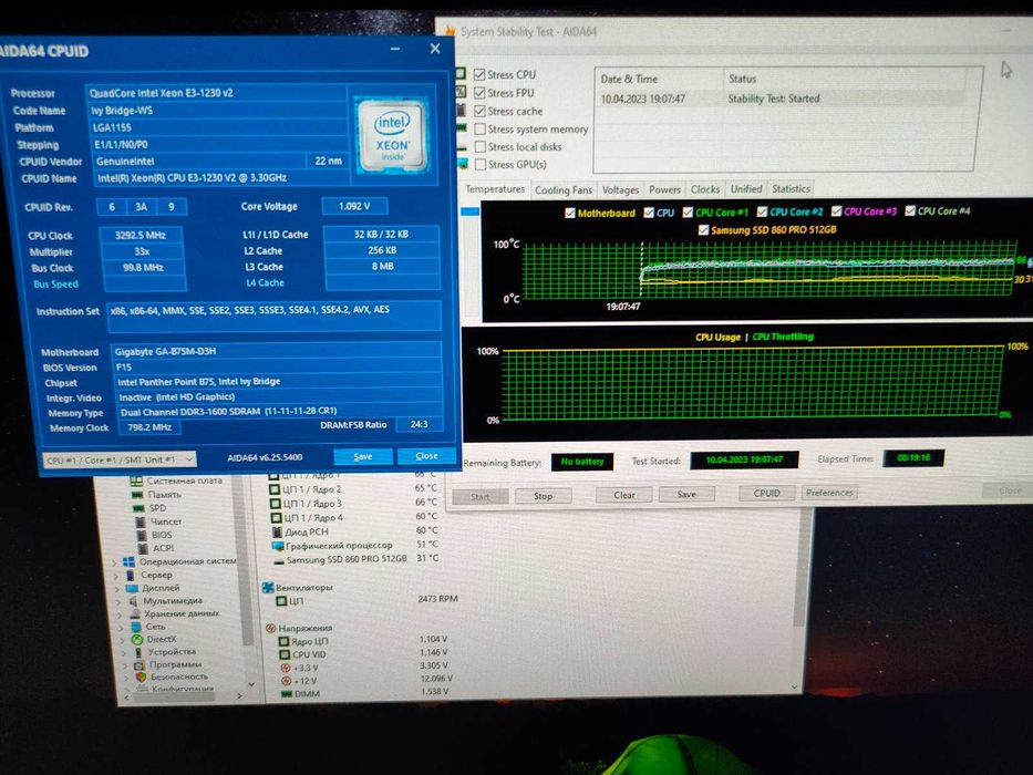 Процессор Intel Xeon E3-1230 v2 3.3-3.7 GHz 4/8 1155 SR0P4 (i7-3770) + термопаста