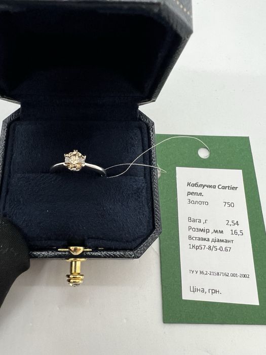 Золота каблучка 750 проби з діамантом 0.67 карат.