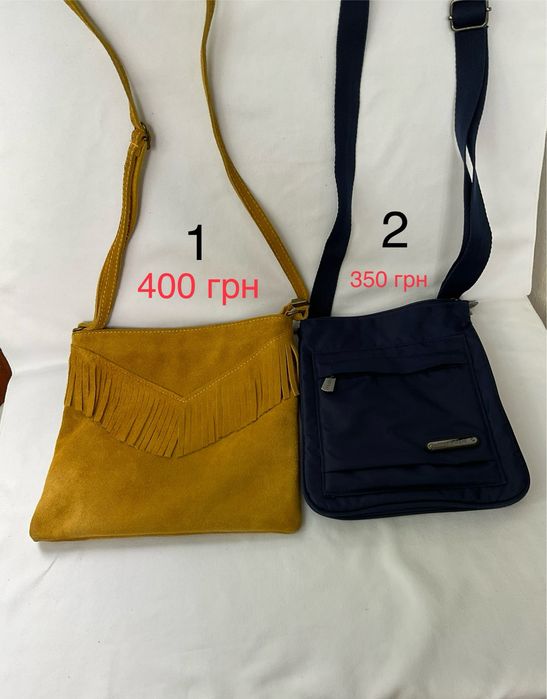 сумка месенджер через плече